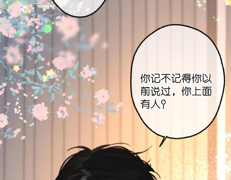 第110话 春色 第33页