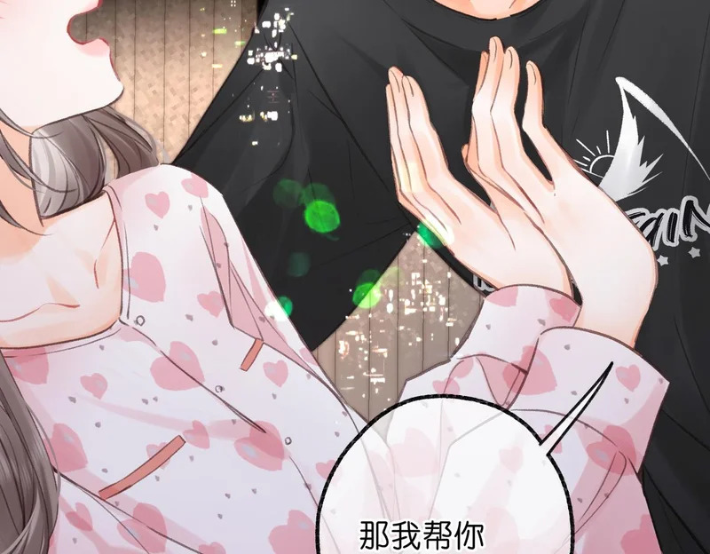 第110话 春色 第37页