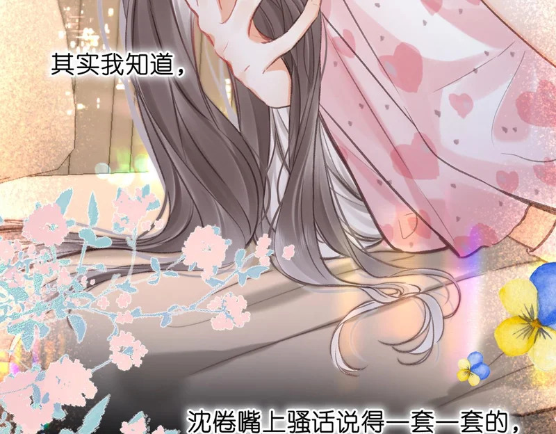 第110话 春色 第51页