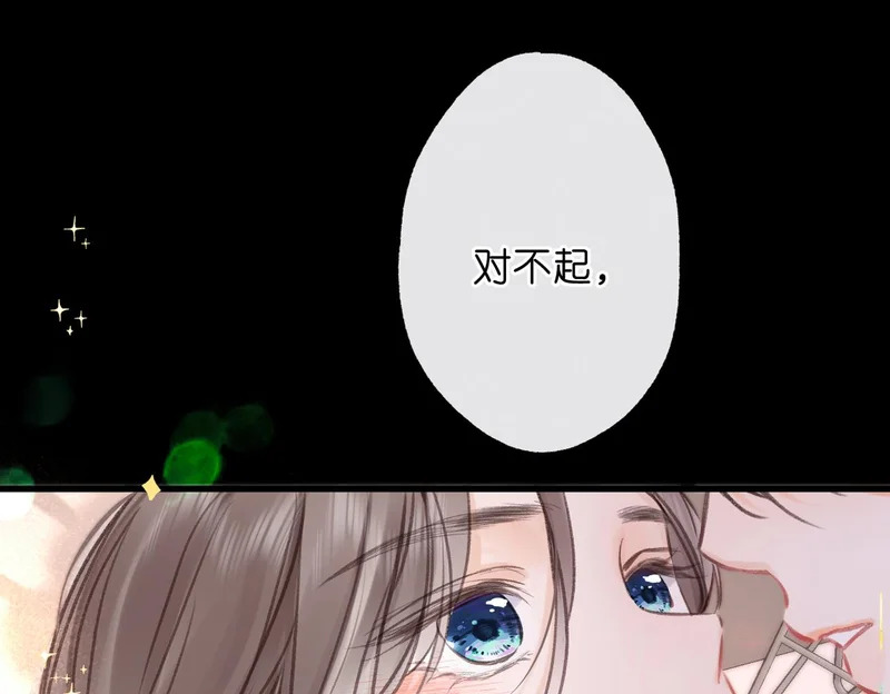第110话 春色 第58页