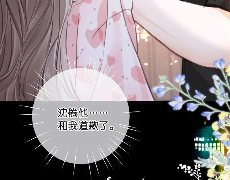 第110话 春色 第62页