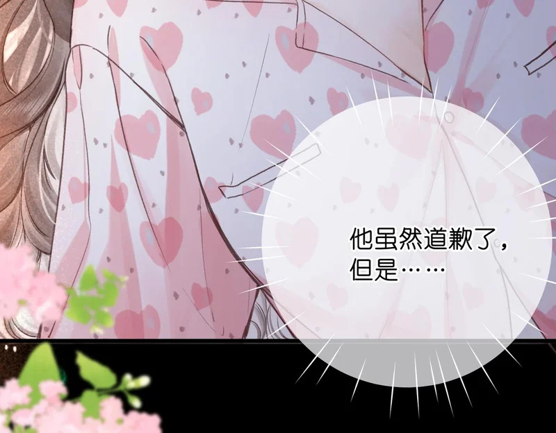 第110话 春色 第65页