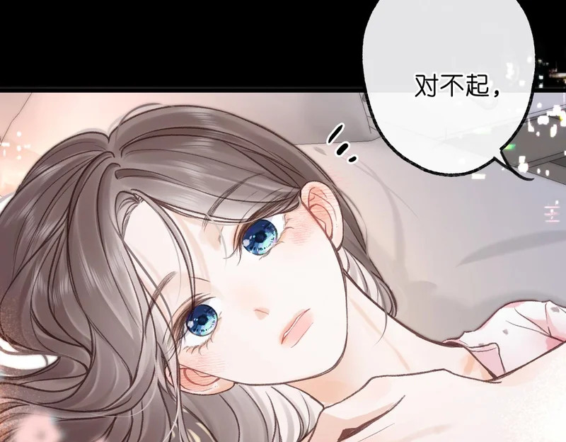 第110话 春色 第67页