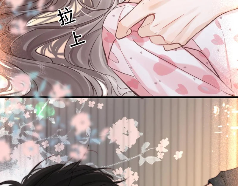 第110话 春色 第68页