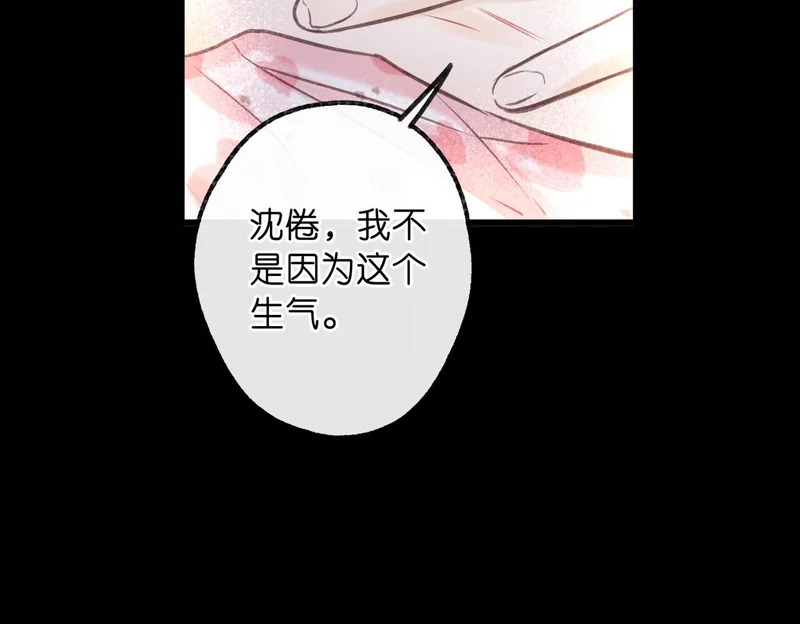 第110话 春色 第73页