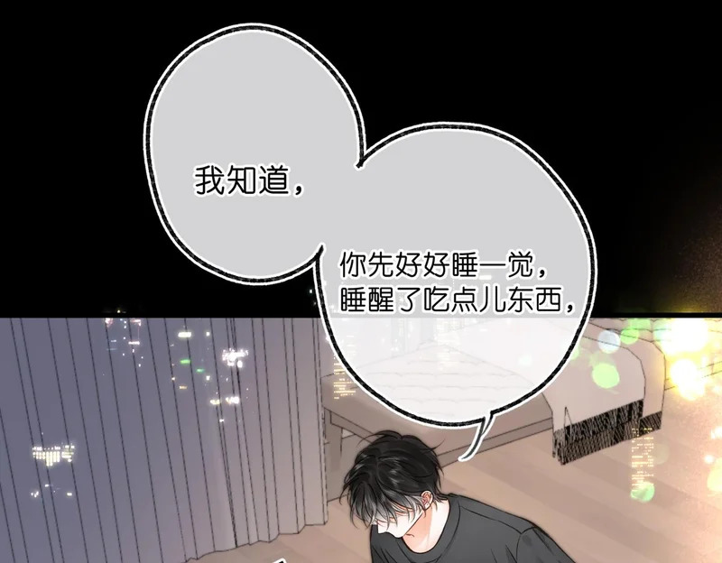 第110话 春色 第75页
