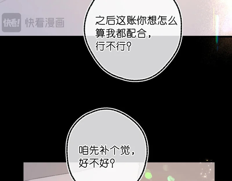 第110话 春色 第77页