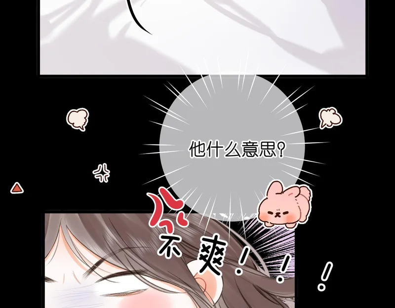 第110话 春色 第79页