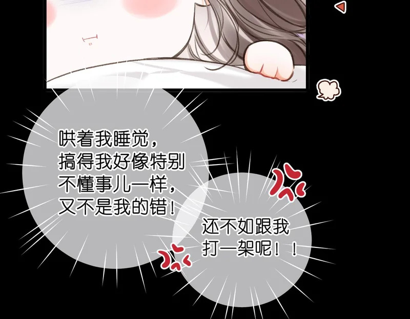 第110话 春色 第80页
