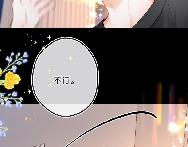 第110话 春色 第82页