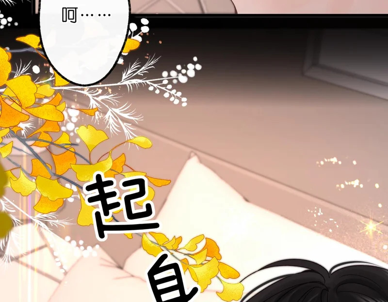 第112话 直接领证？ 第7页