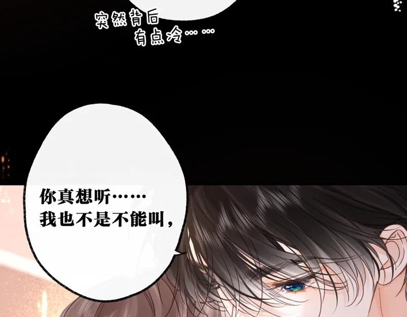 第112话 直接领证？ 第13页