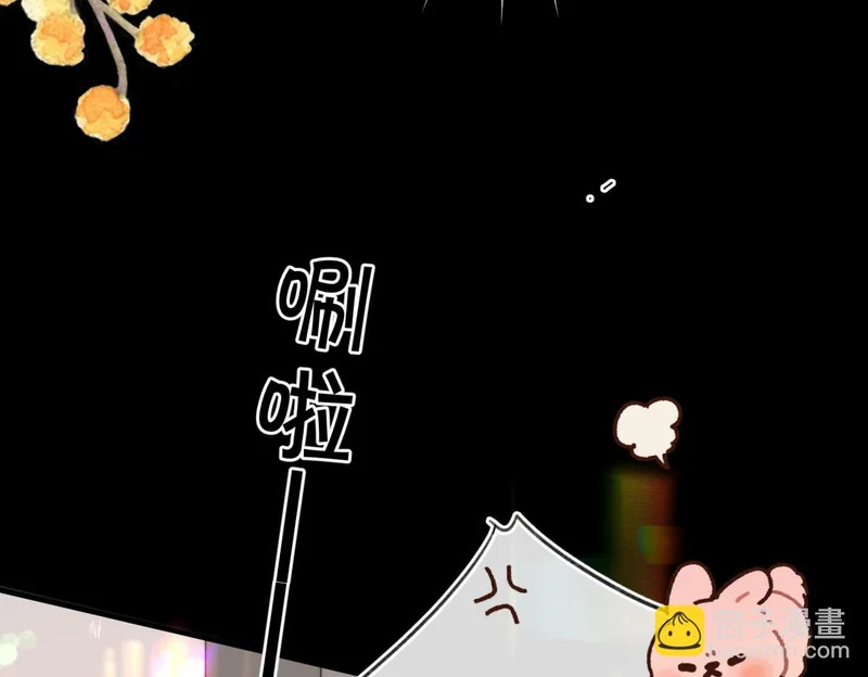 第112话 直接领证？ 第18页