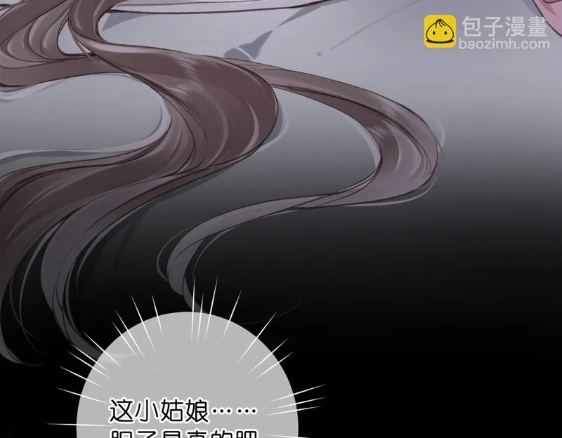 第112话 直接领证？ 第26页