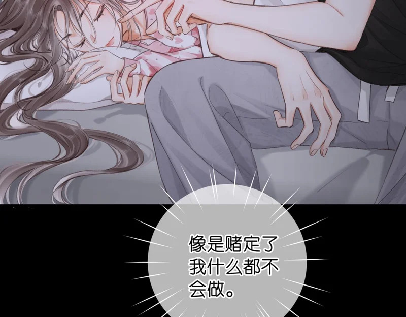 第112话 直接领证？ 第28页