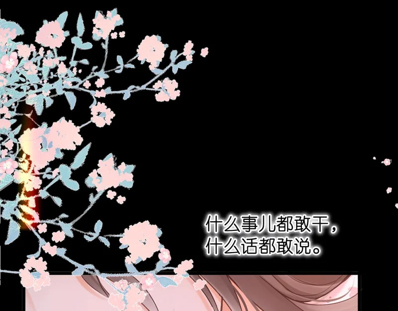 第112话 直接领证？ 第30页
