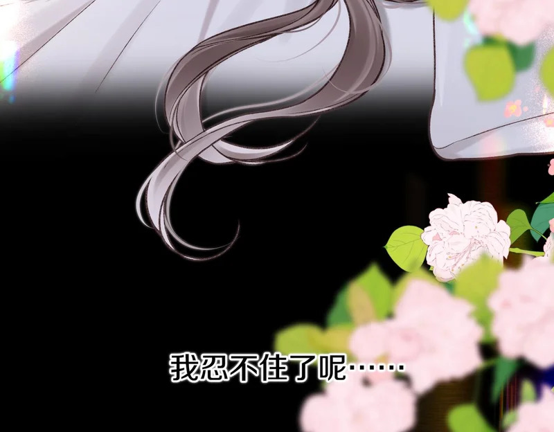 第112话 直接领证？ 第34页