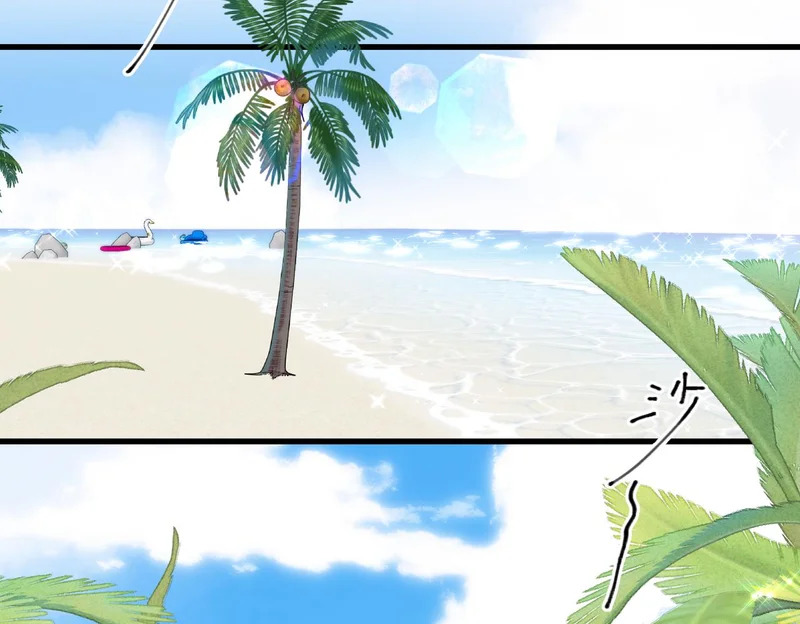 第112话 直接领证？ 第37页