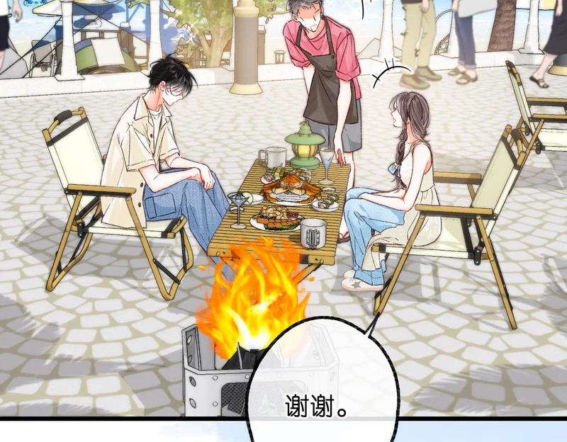 第112话 直接领证？ 第39页