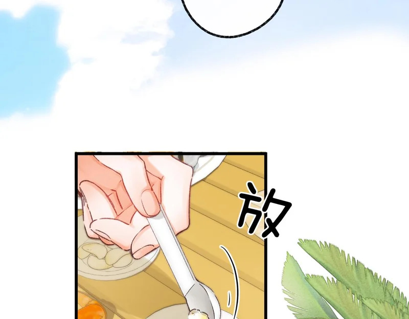 第112话 直接领证？ 第40页
