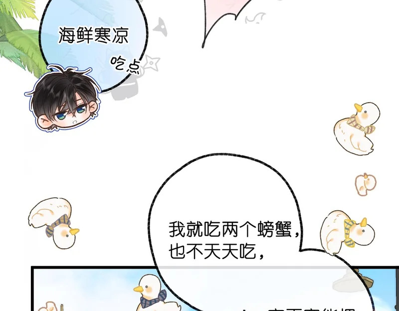 第112话 直接领证？ 第42页