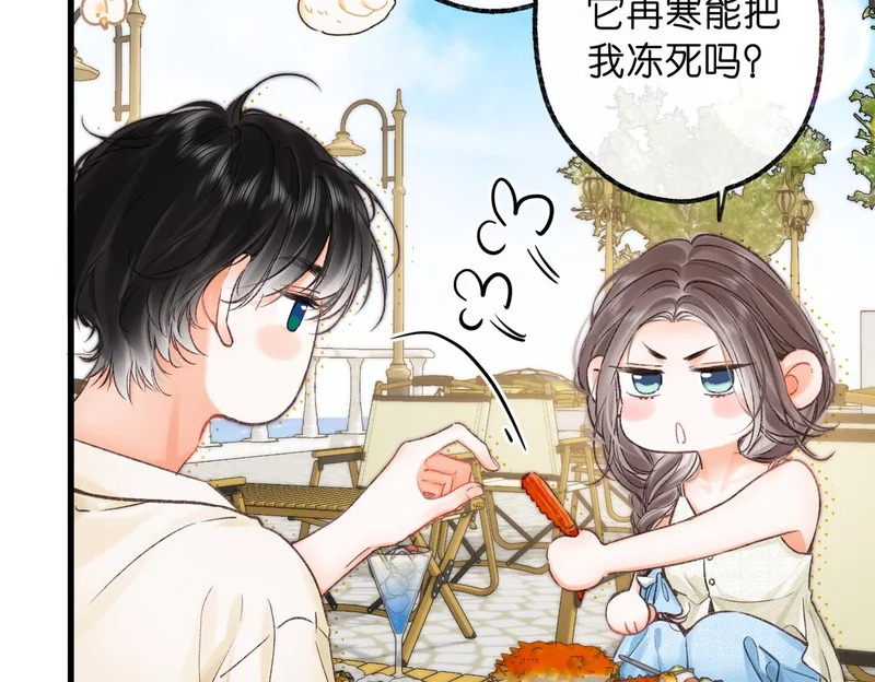第112话 直接领证？ 第43页