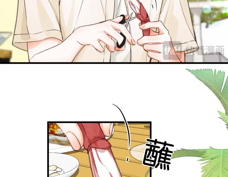 第112话 直接领证？ 第46页