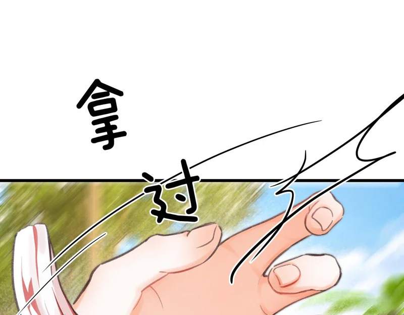 第112话 直接领证？ 第58页