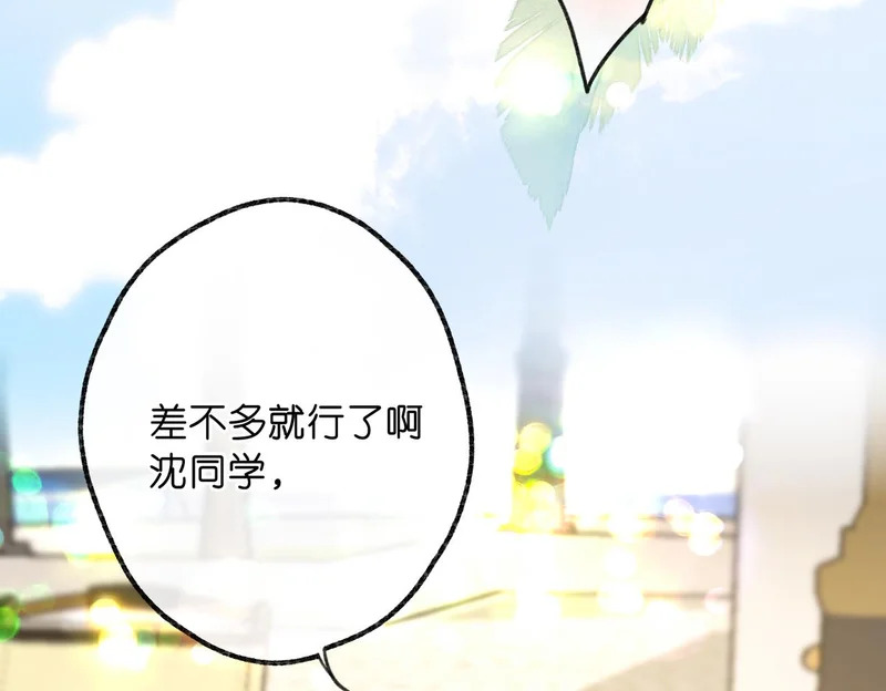 第112话 直接领证？ 第64页