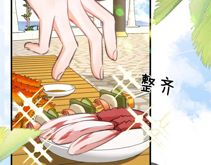 第112话 直接领证？ 第70页