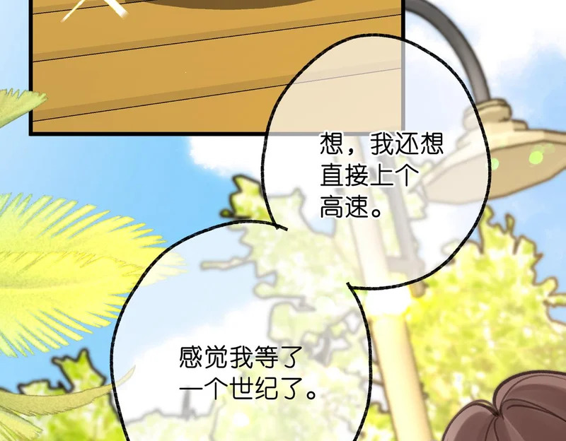 第112话 直接领证？ 第71页