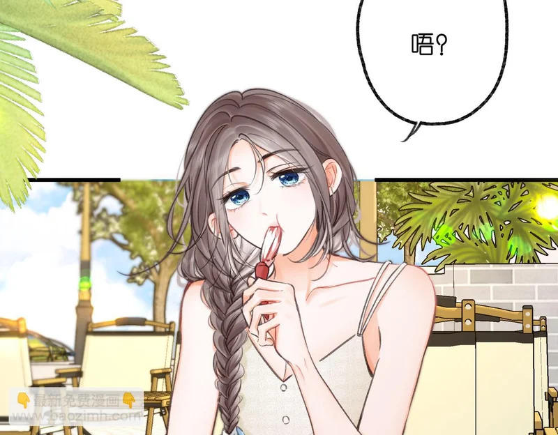 第112话 直接领证？ 第75页