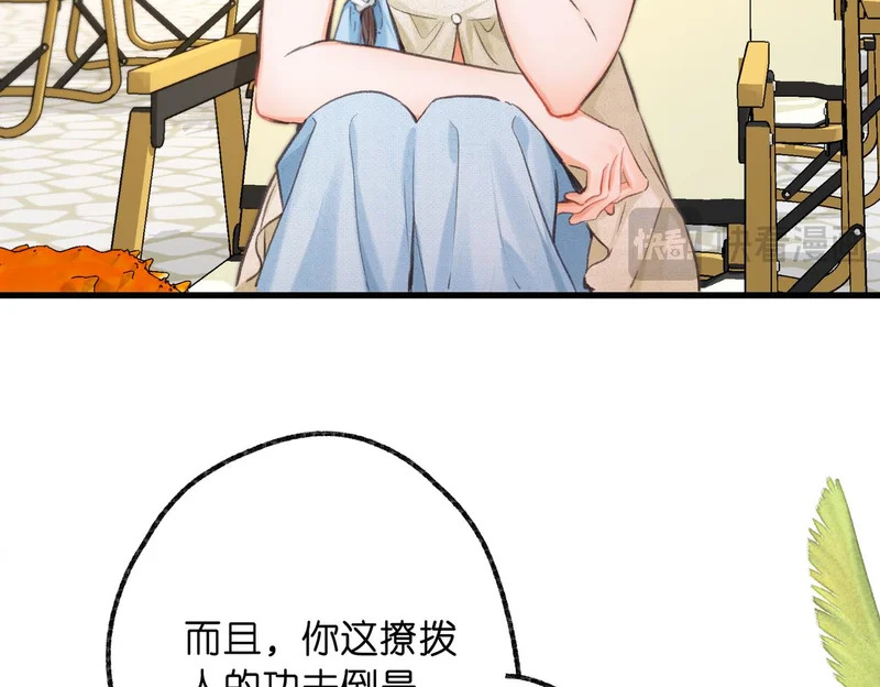 第112话 直接领证？ 第76页