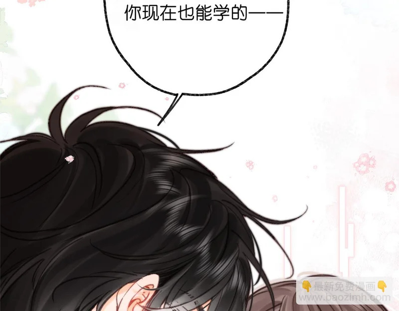 第112话 直接领证？ 第84页