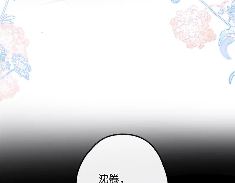 第112话 直接领证？ 第87页