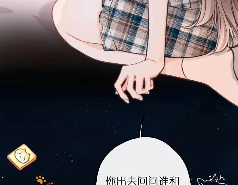 第112话 直接领证？ 第92页