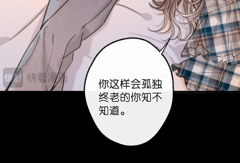 第112话 直接领证？ 第97页