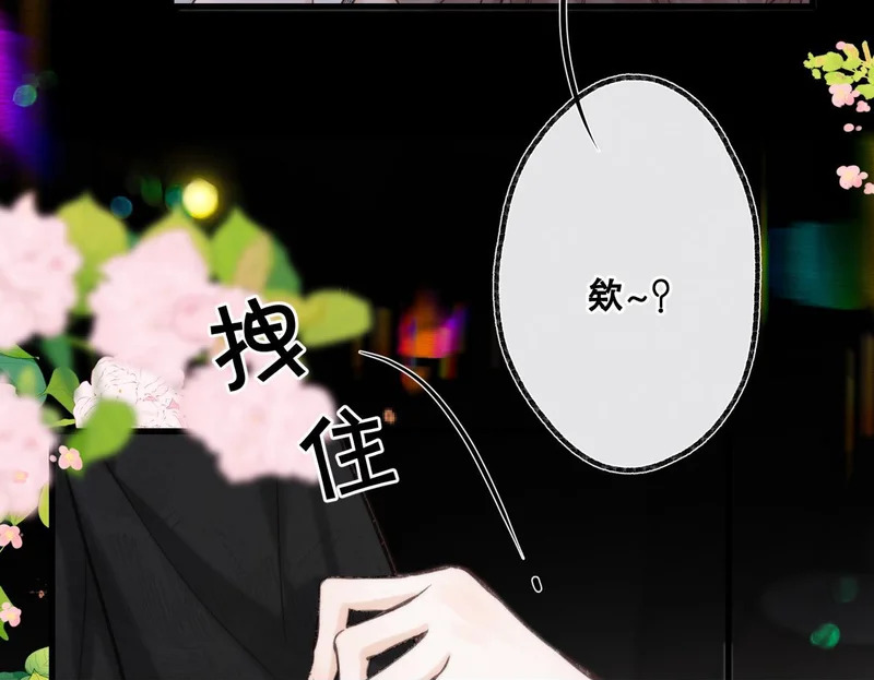 第112话 直接领证？ 第100页