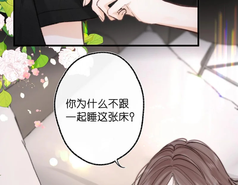 第112话 直接领证？ 第101页