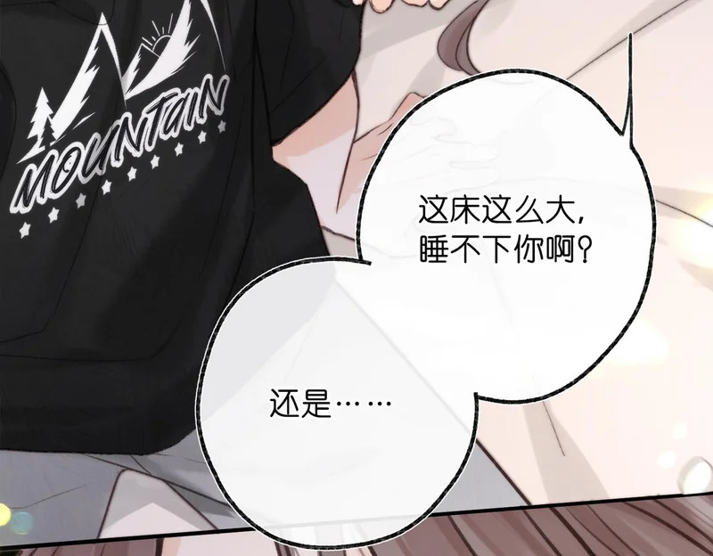 第112话 直接领证？ 第103页