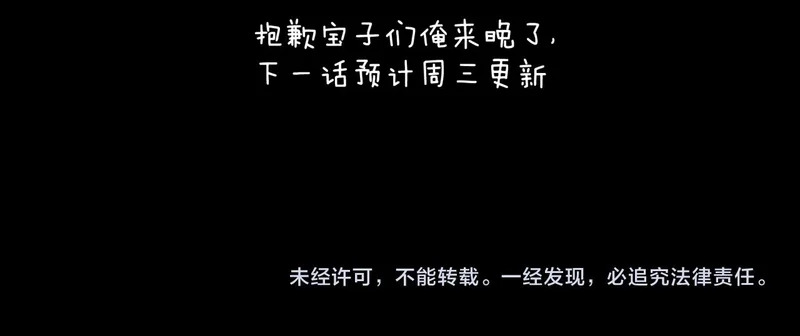 第112话 直接领证？ 第107页