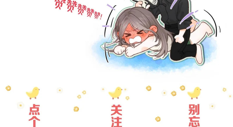 第112话 直接领证？ 第112页
