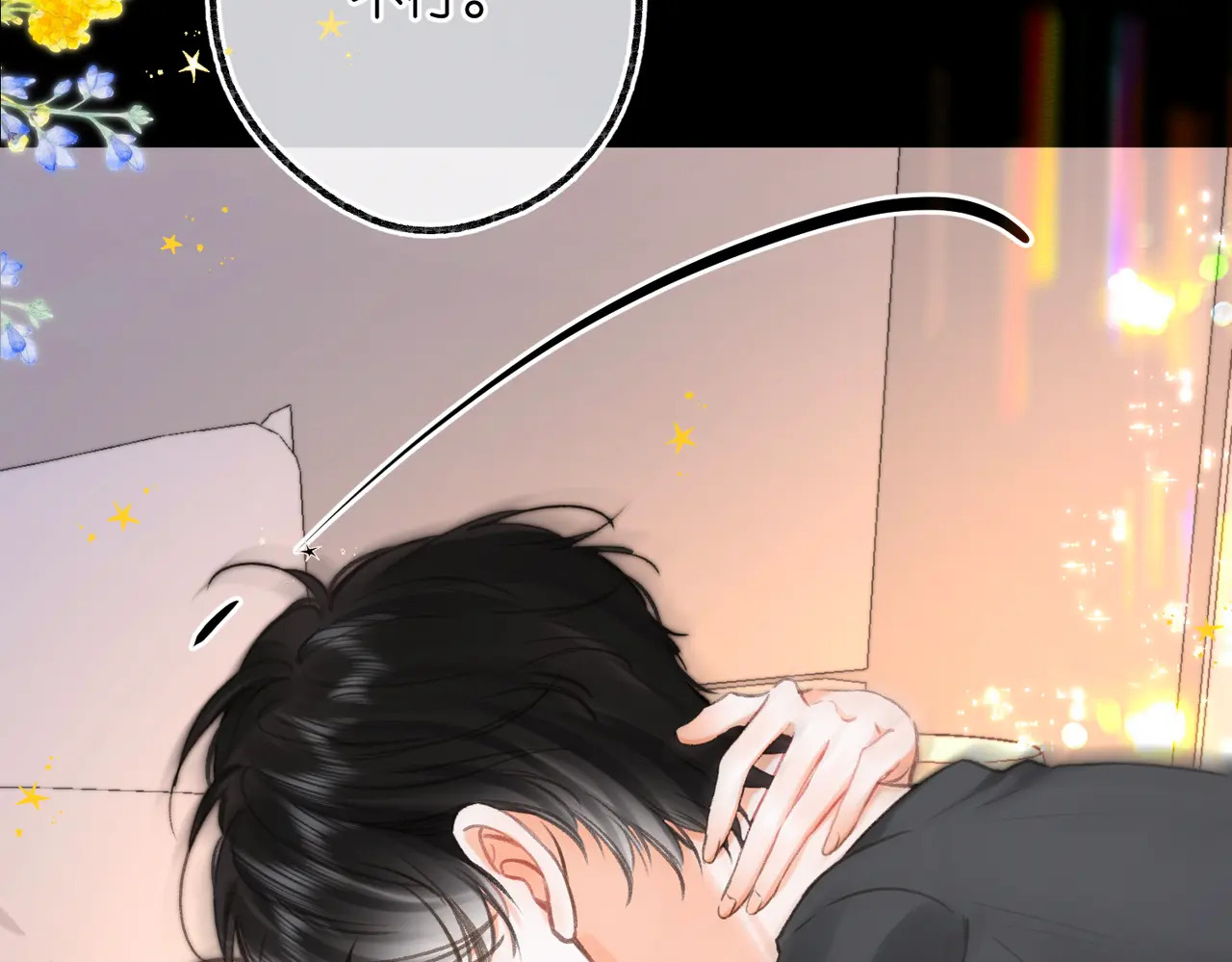 第111话 我想让你心疼我 第8页