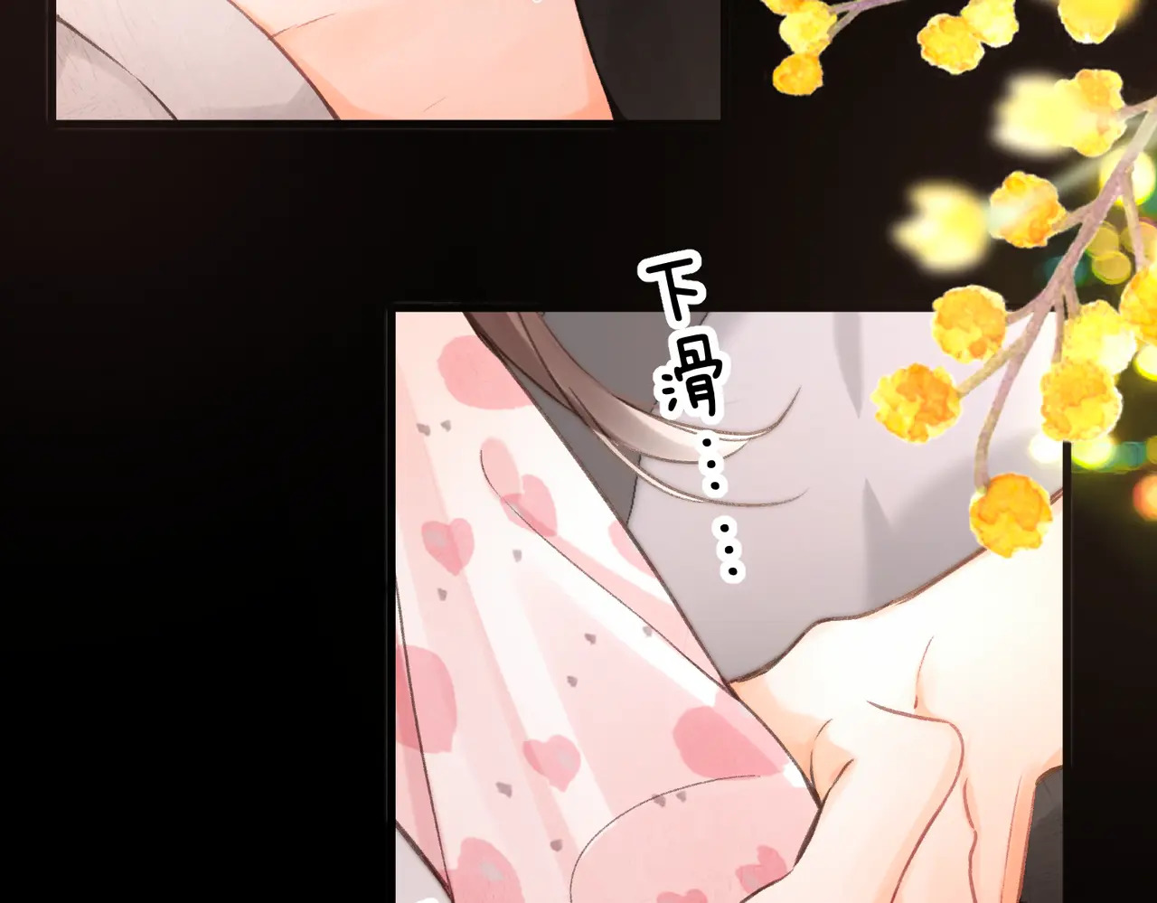 第111话 我想让你心疼我 第22页