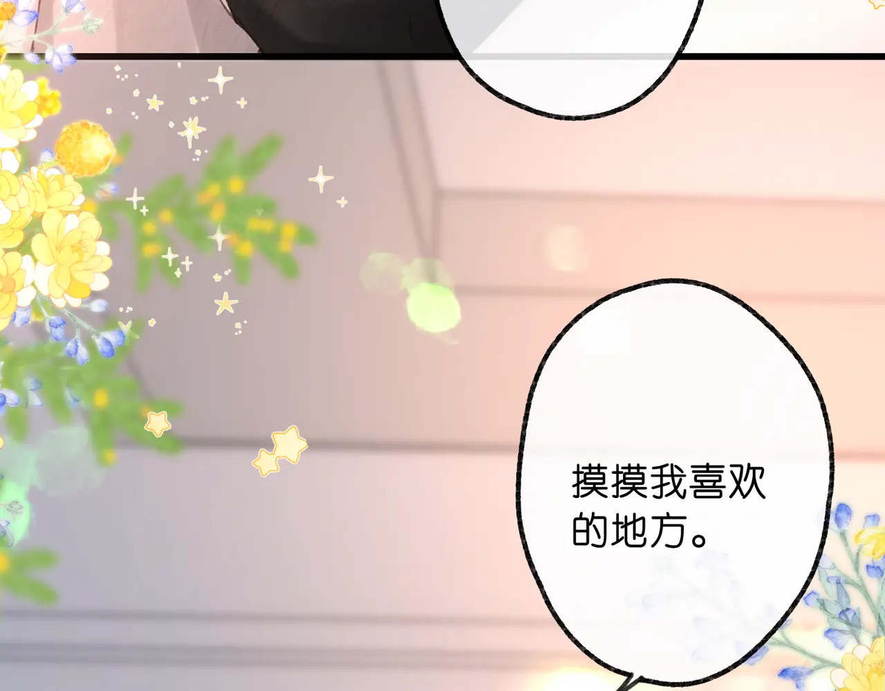 第111话 我想让你心疼我 第27页