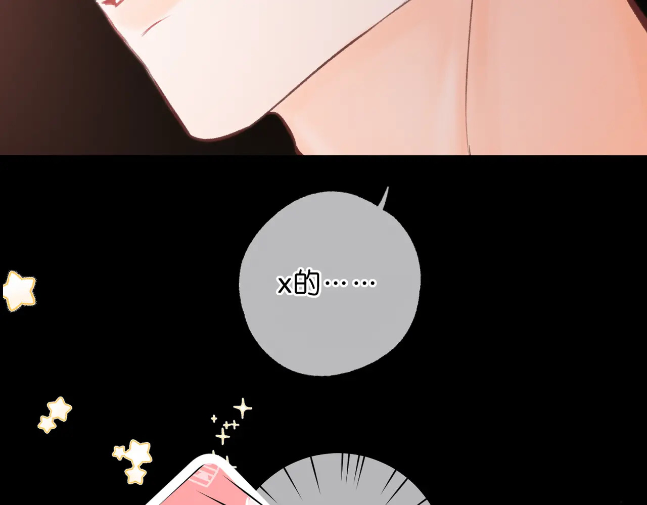 第111话 我想让你心疼我 第33页