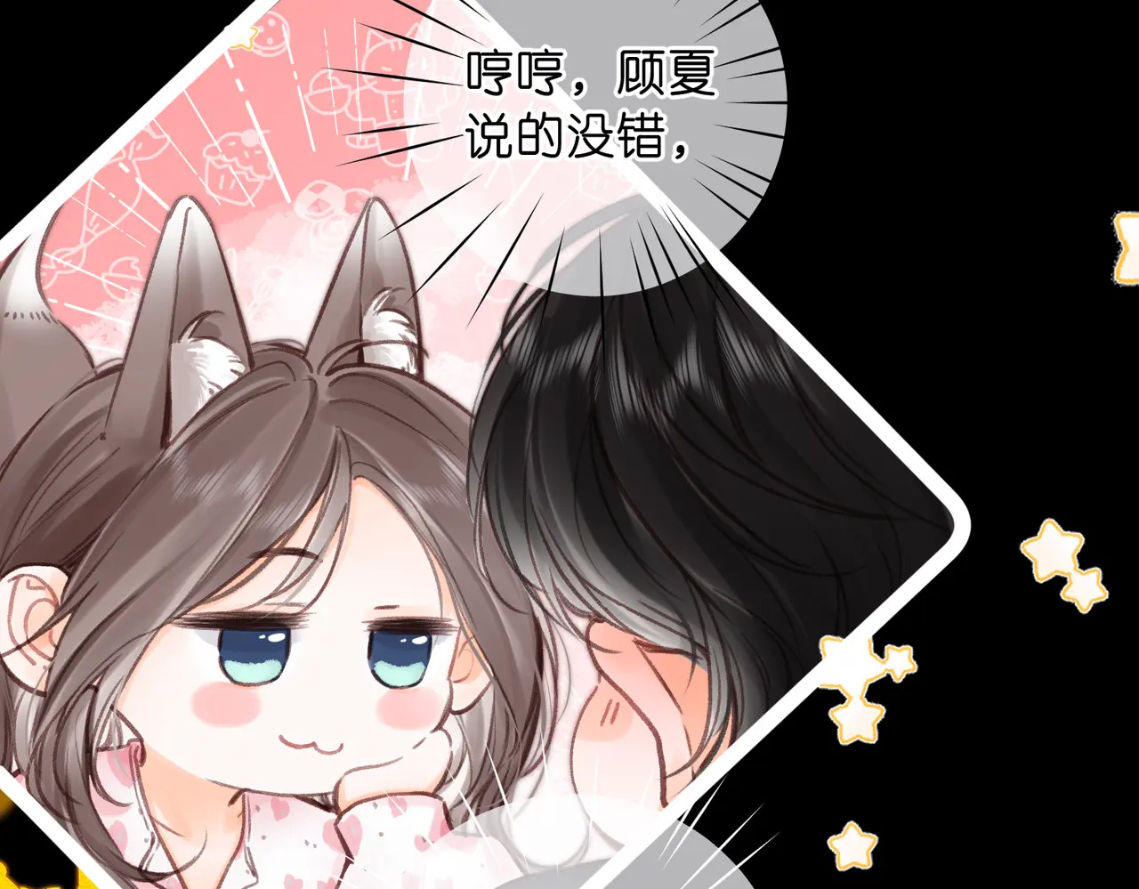 第111话 我想让你心疼我 第34页