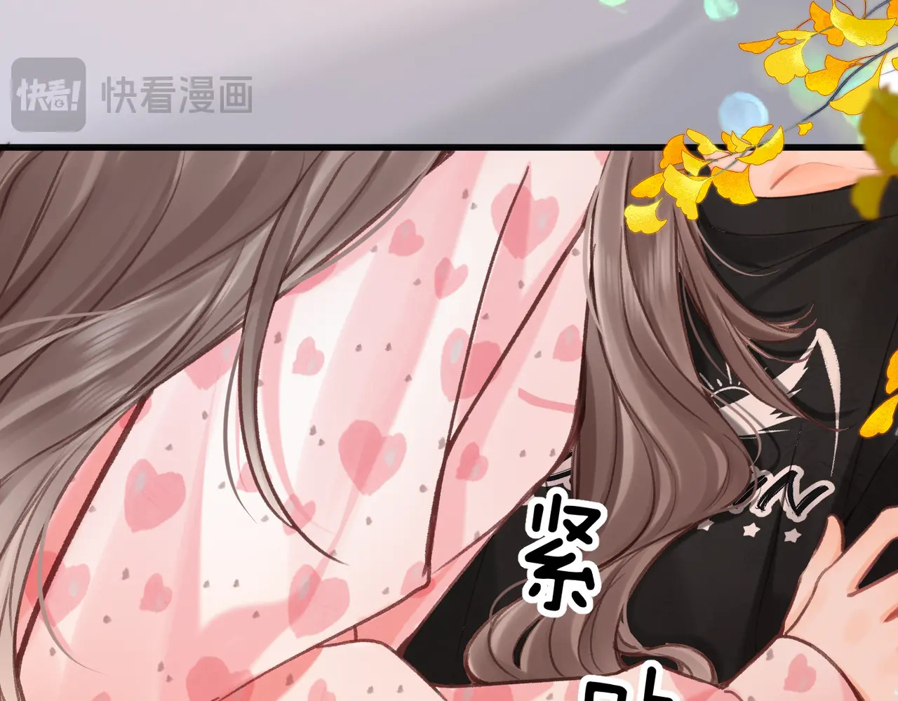 第111话 我想让你心疼我 第37页