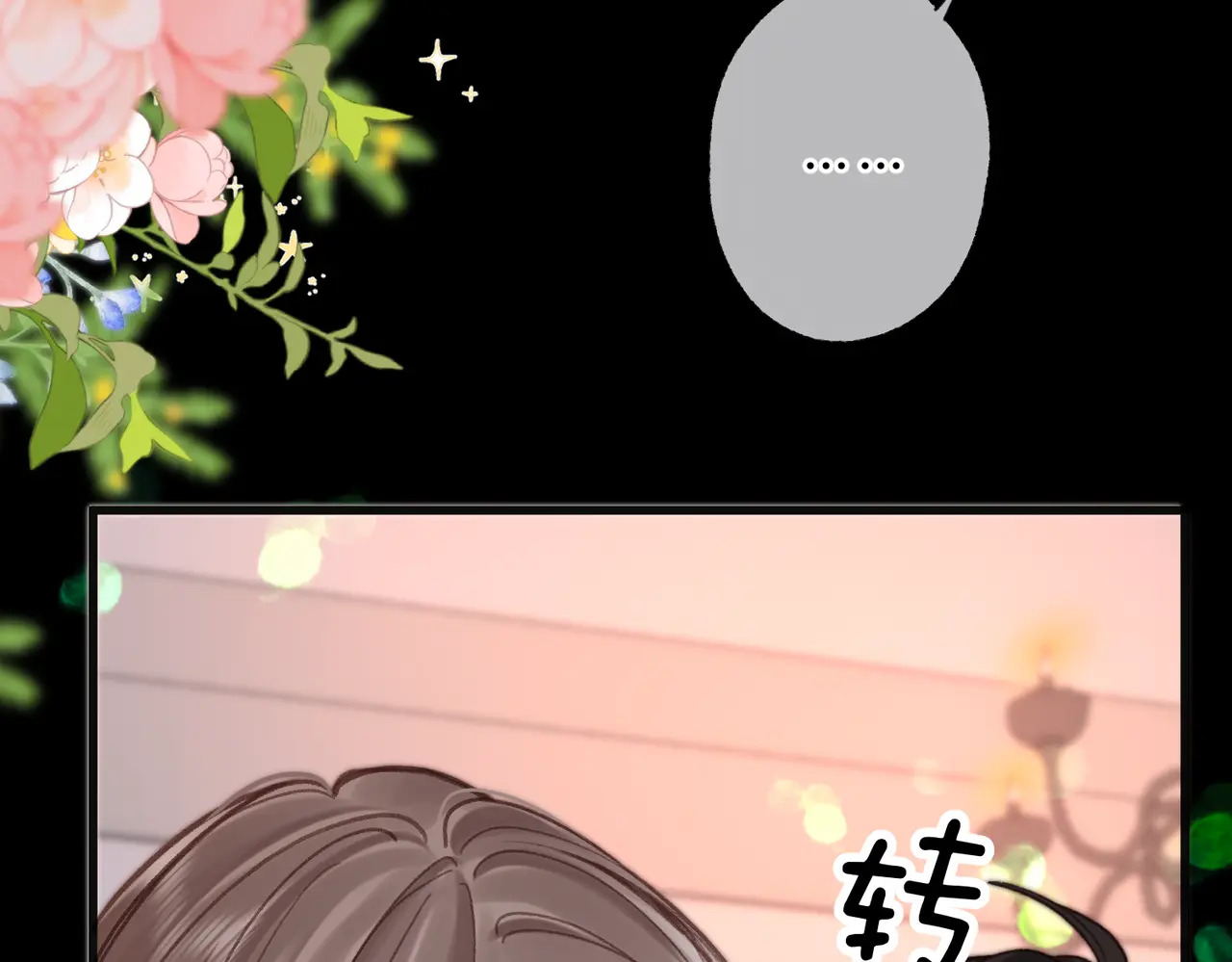 第111话 我想让你心疼我 第41页