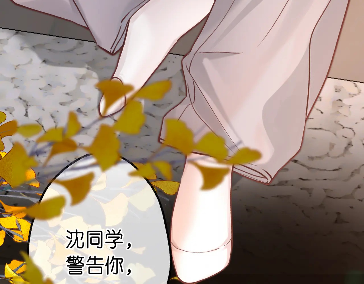 第111话 我想让你心疼我 第53页